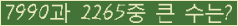 �Ʒ� ���ΰ�ħ�� Ŭ���� �ּ���.