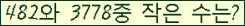 �Ʒ� ���ΰ�ħ�� Ŭ���� �ּ���.