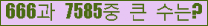 �Ʒ� ���ΰ�ħ�� Ŭ���� �ּ���.