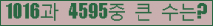 �Ʒ� ���ΰ�ħ�� Ŭ���� �ּ���.