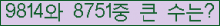�Ʒ� ���ΰ�ħ�� Ŭ���� �ּ���.