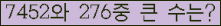 �Ʒ� ���ΰ�ħ�� Ŭ���� �ּ���.