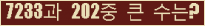 �Ʒ� ���ΰ�ħ�� Ŭ���� �ּ���.