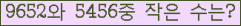 �Ʒ� ���ΰ�ħ�� Ŭ���� �ּ���.