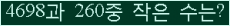 �Ʒ� ���ΰ�ħ�� Ŭ���� �ּ���.