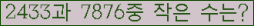 �Ʒ� ���ΰ�ħ�� Ŭ���� �ּ���.