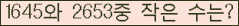 �Ʒ� ���ΰ�ħ�� Ŭ���� �ּ���.