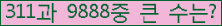 �Ʒ� ���ΰ�ħ�� Ŭ���� �ּ���.