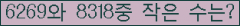 �Ʒ� ���ΰ�ħ�� Ŭ���� �ּ���.