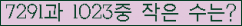 �Ʒ� ���ΰ�ħ�� Ŭ���� �ּ���.