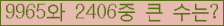 �Ʒ� ���ΰ�ħ�� Ŭ���� �ּ���.