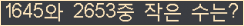 �Ʒ� ���ΰ�ħ�� Ŭ���� �ּ���.