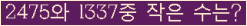 �Ʒ� ���ΰ�ħ�� Ŭ���� �ּ���.