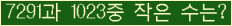 �Ʒ� ���ΰ�ħ�� Ŭ���� �ּ���.