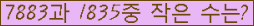 �Ʒ� ���ΰ�ħ�� Ŭ���� �ּ���.
