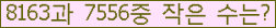 �Ʒ� ���ΰ�ħ�� Ŭ���� �ּ���.