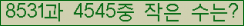 �Ʒ� ���ΰ�ħ�� Ŭ���� �ּ���.