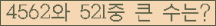 �Ʒ� ���ΰ�ħ�� Ŭ���� �ּ���.