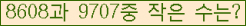 �Ʒ� ���ΰ�ħ�� Ŭ���� �ּ���.