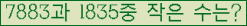 �Ʒ� ���ΰ�ħ�� Ŭ���� �ּ���.