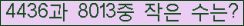 �Ʒ� ���ΰ�ħ�� Ŭ���� �ּ���.