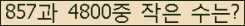 �Ʒ� ���ΰ�ħ�� Ŭ���� �ּ���.