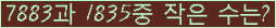 �Ʒ� ���ΰ�ħ�� Ŭ���� �ּ���.