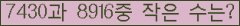 �Ʒ� ���ΰ�ħ�� Ŭ���� �ּ���.