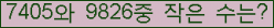 �Ʒ� ���ΰ�ħ�� Ŭ���� �ּ���.