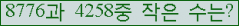 �Ʒ� ���ΰ�ħ�� Ŭ���� �ּ���.