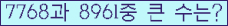 �Ʒ� ���ΰ�ħ�� Ŭ���� �ּ���.