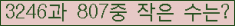 �Ʒ� ���ΰ�ħ�� Ŭ���� �ּ���.