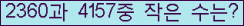 �Ʒ� ���ΰ�ħ�� Ŭ���� �ּ���.