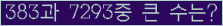 �Ʒ� ���ΰ�ħ�� Ŭ���� �ּ���.