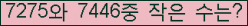 �Ʒ� ���ΰ�ħ�� Ŭ���� �ּ���.
