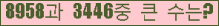 �Ʒ� ���ΰ�ħ�� Ŭ���� �ּ���.