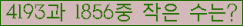 �Ʒ� ���ΰ�ħ�� Ŭ���� �ּ���.