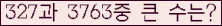 �Ʒ� ���ΰ�ħ�� Ŭ���� �ּ���.