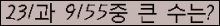 �Ʒ� ���ΰ�ħ�� Ŭ���� �ּ���.