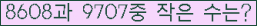 �Ʒ� ���ΰ�ħ�� Ŭ���� �ּ���.