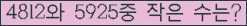 �Ʒ� ���ΰ�ħ�� Ŭ���� �ּ���.