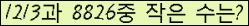 �Ʒ� ���ΰ�ħ�� Ŭ���� �ּ���.