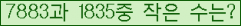 �Ʒ� ���ΰ�ħ�� Ŭ���� �ּ���.