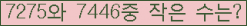 �Ʒ� ���ΰ�ħ�� Ŭ���� �ּ���.