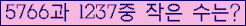 �Ʒ� ���ΰ�ħ�� Ŭ���� �ּ���.