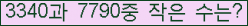 �Ʒ� ���ΰ�ħ�� Ŭ���� �ּ���.