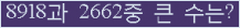 �Ʒ� ���ΰ�ħ�� Ŭ���� �ּ���.
