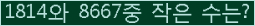 �Ʒ� ���ΰ�ħ�� Ŭ���� �ּ���.
