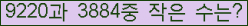 �Ʒ� ���ΰ�ħ�� Ŭ���� �ּ���.