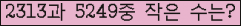 �Ʒ� ���ΰ�ħ�� Ŭ���� �ּ���.